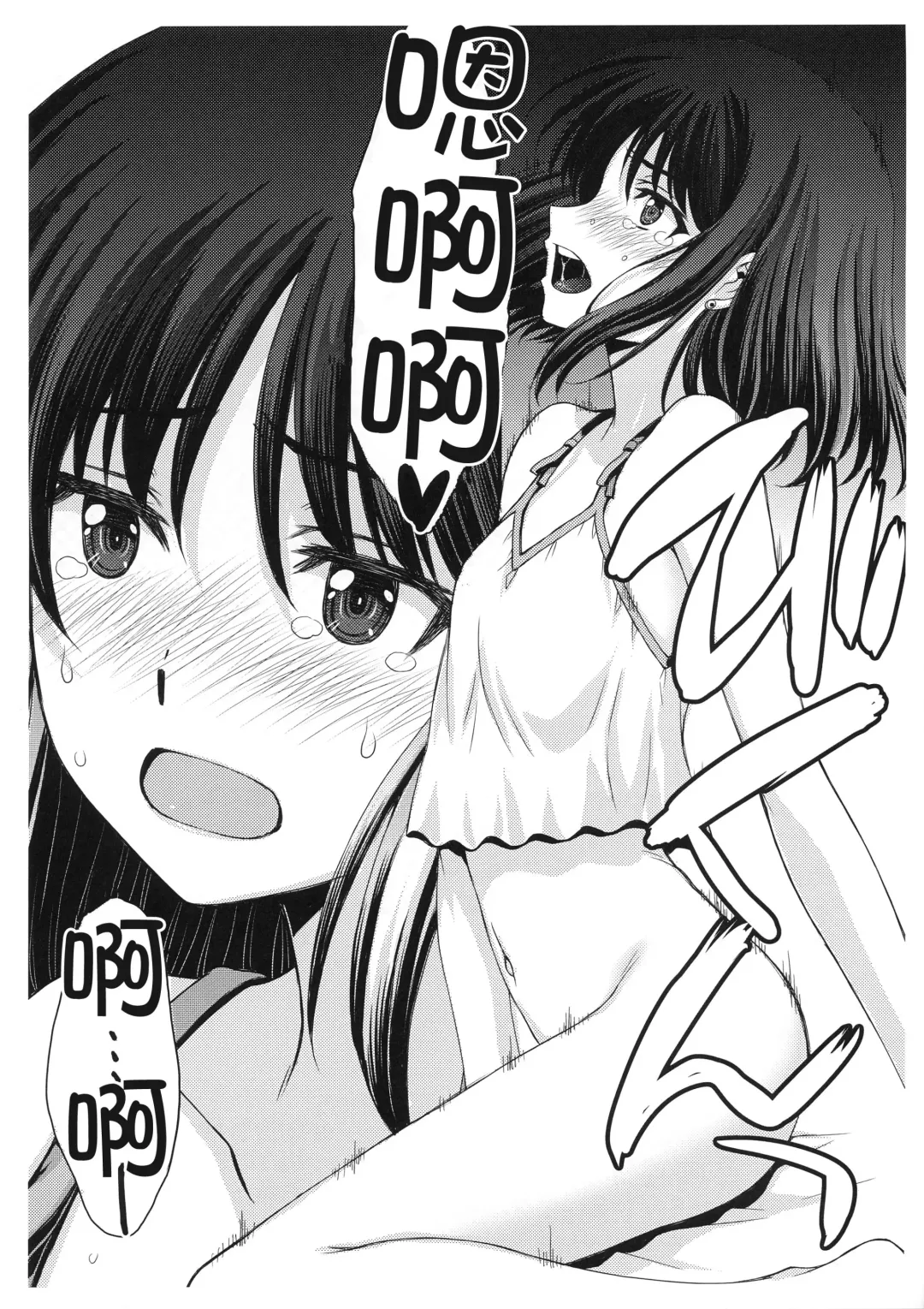 [Kitahara Aki] Obyouki Hotaru-chan Fhentai - Page 10