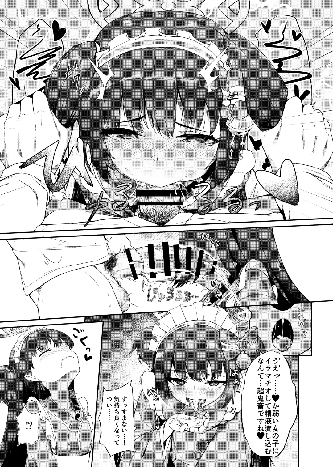 [Keise.] Momoyo no Yuuwaaku Fhentai - Page 10