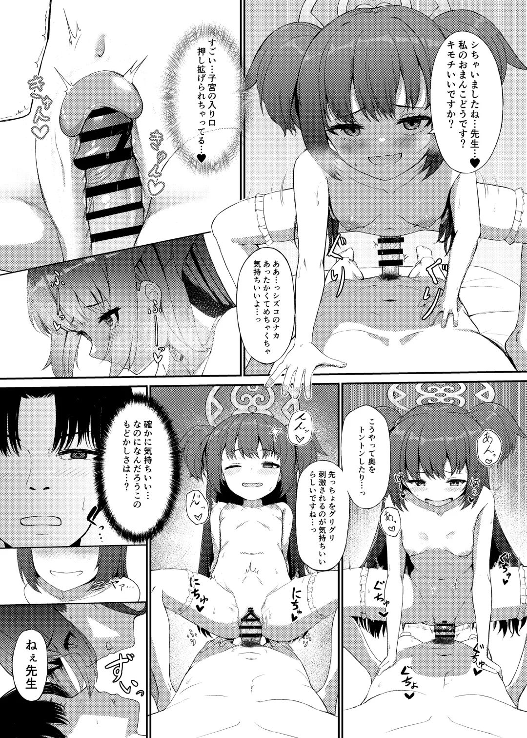 [Keise.] Momoyo no Yuuwaaku Fhentai - Page 14