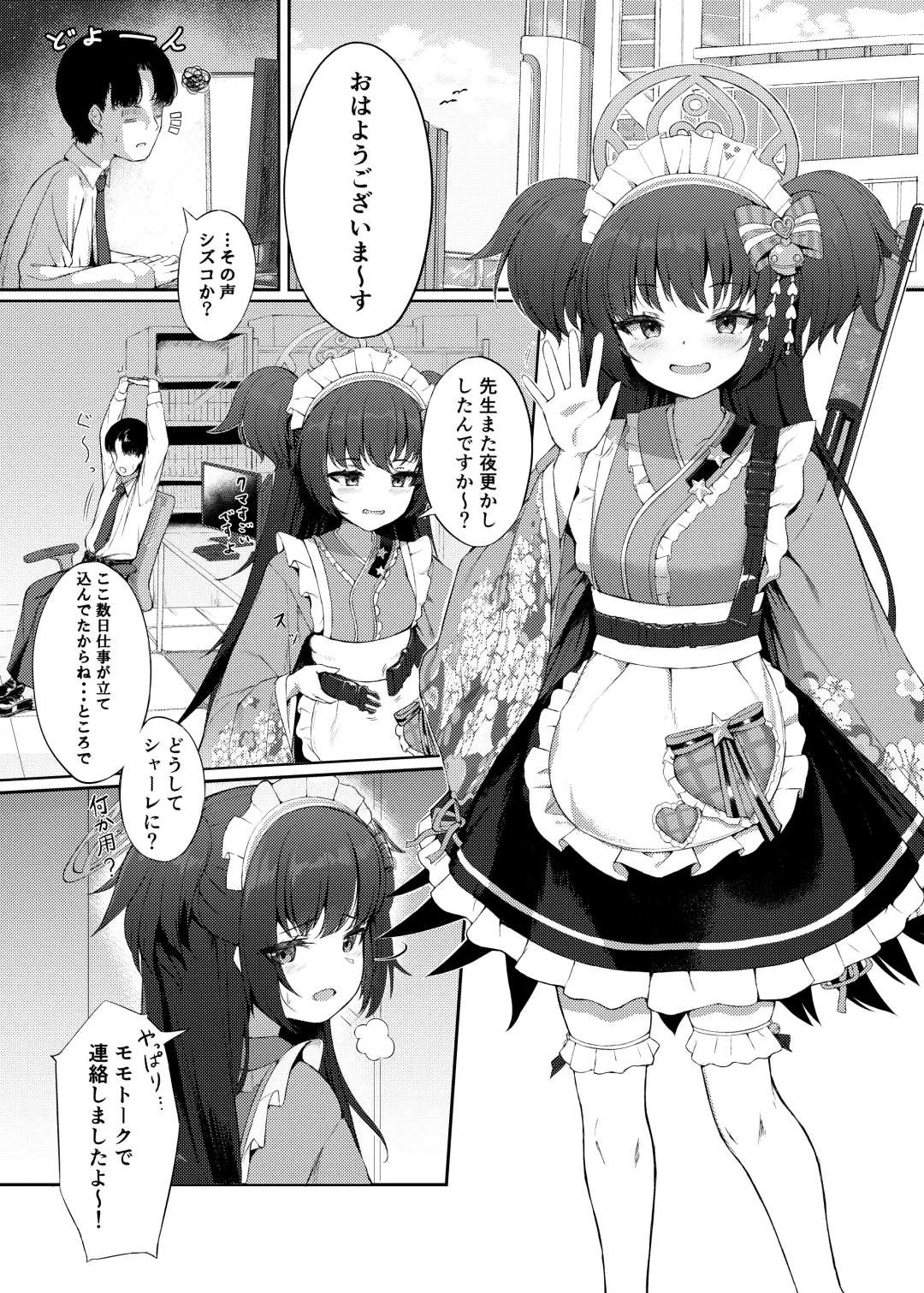 [Keise.] Momoyo no Yuuwaaku Fhentai - Page 3