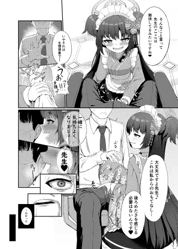 [Keise.] Momoyo no Yuuwaaku Fhentai - Page 6