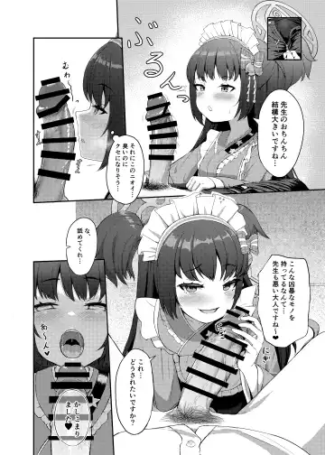 [Keise.] Momoyo no Yuuwaaku Fhentai - Page 7