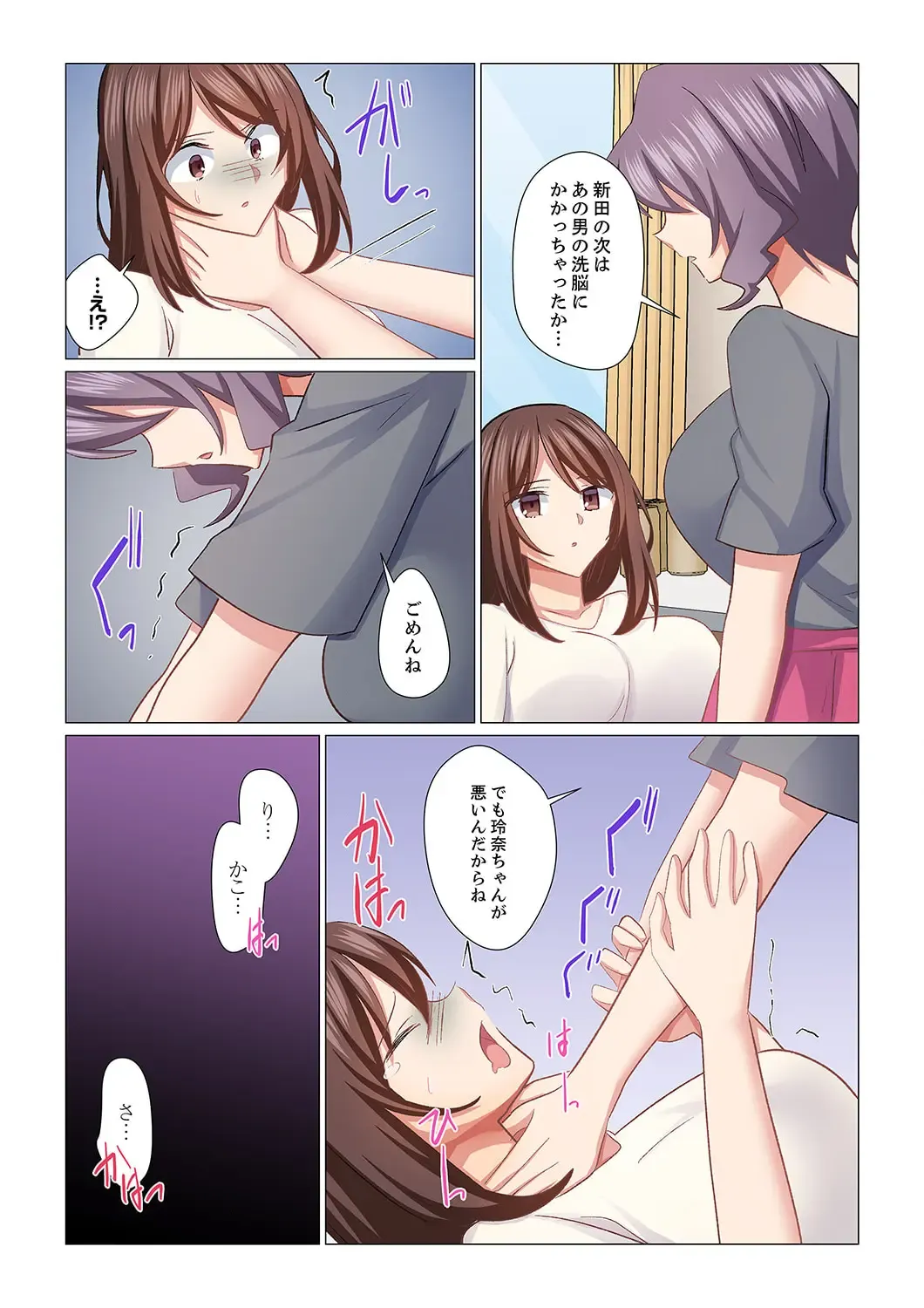 [Nanakusa Amane] 16 Sai ni Natta Tsuma 20 Fhentai - Page 18