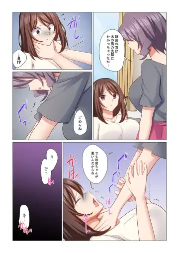 [Nanakusa Amane] 16 Sai ni Natta Tsuma 20 Fhentai - Page 18