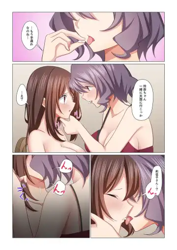 [Nanakusa Amane] 16 Sai ni Natta Tsuma 20 Fhentai - Page 26