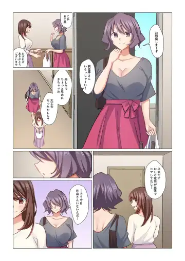 [Nanakusa Amane] 16 Sai ni Natta Tsuma 20 Fhentai - Page 7