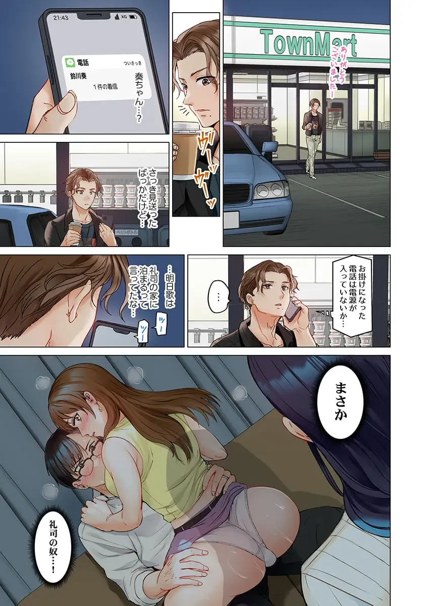 [Peter Mitsuru] Fuufu Koukan ~Ichido Shitara Modorenai... Otto yori Sugoi Kongai Sex~ 24 Fhentai - Page 3