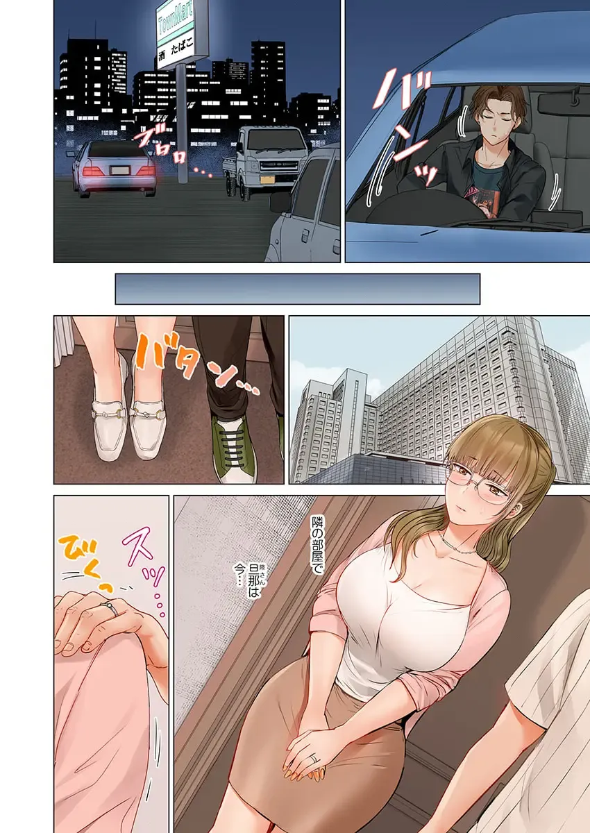 [Peter Mitsuru] Fuufu Koukan ~Ichido Shitara Modorenai... Otto yori Sugoi Kongai Sex~ 24 Fhentai - Page 4