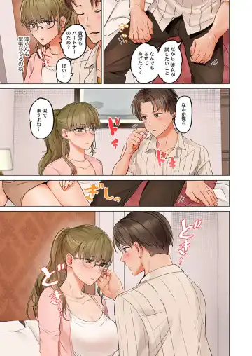 [Peter Mitsuru] Fuufu Koukan ~Ichido Shitara Modorenai... Otto yori Sugoi Kongai Sex~ 24 Fhentai - Page 7