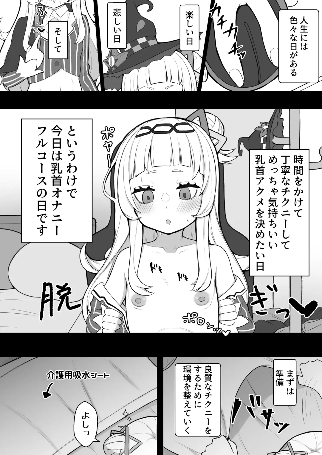 [Hiroponzu] Tensai Mahou Shoujo Chikunii Dai Shippai Hon Fhentai - Page 3