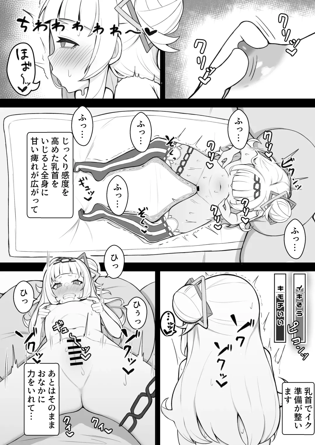 [Hiroponzu] Tensai Mahou Shoujo Chikunii Dai Shippai Hon Fhentai - Page 7