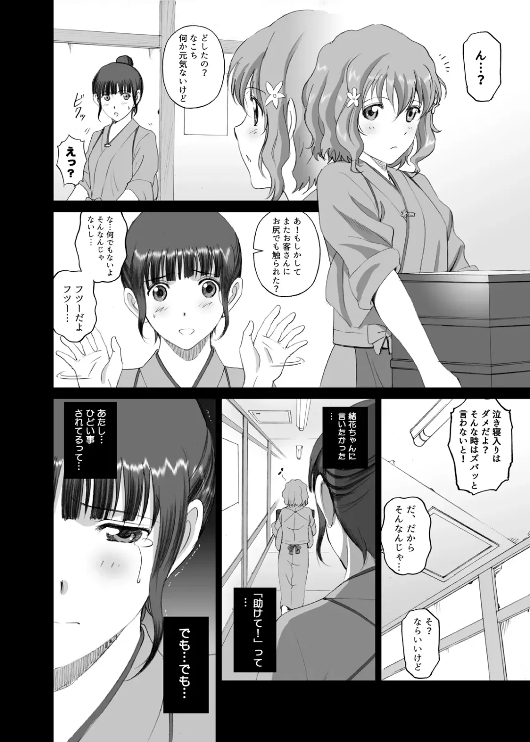 [Smac] Nako Chi Fhentai - Page 16