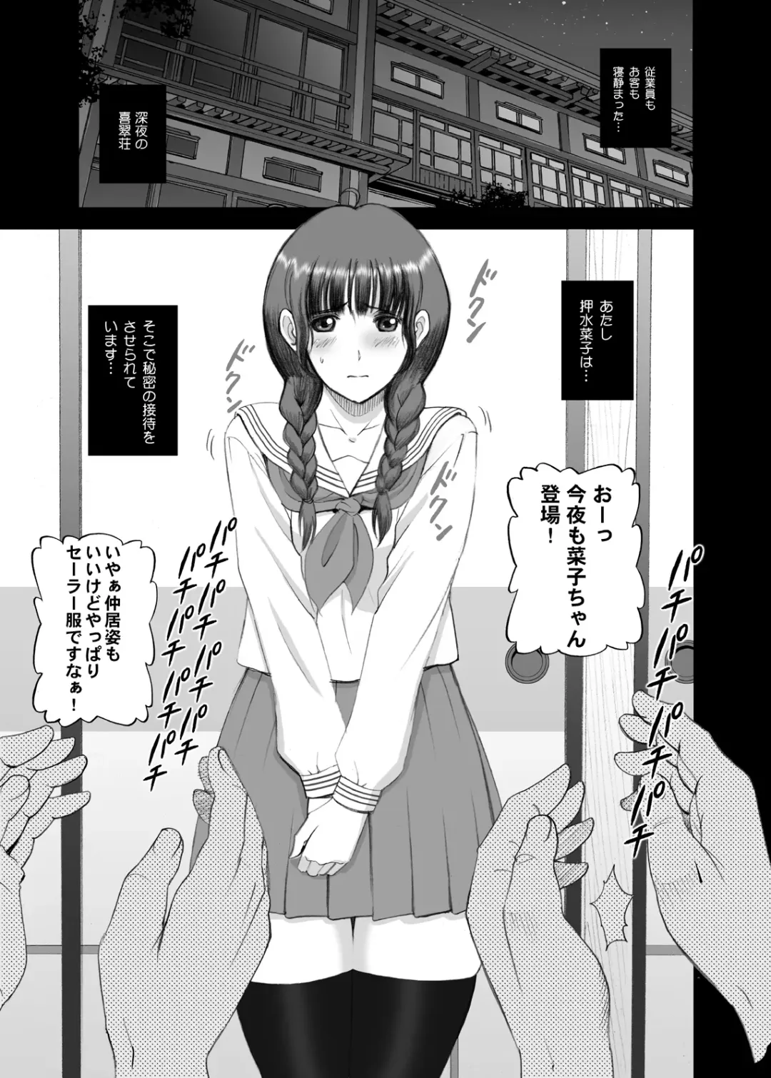 [Smac] Nako Chi Fhentai - Page 5