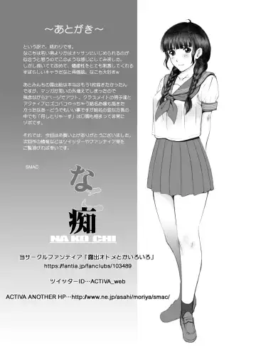 [Smac] Nako Chi Fhentai - Page 31