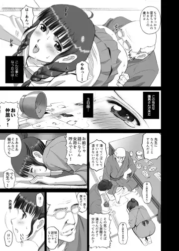 [Smac] Nako Chi Fhentai - Page 9