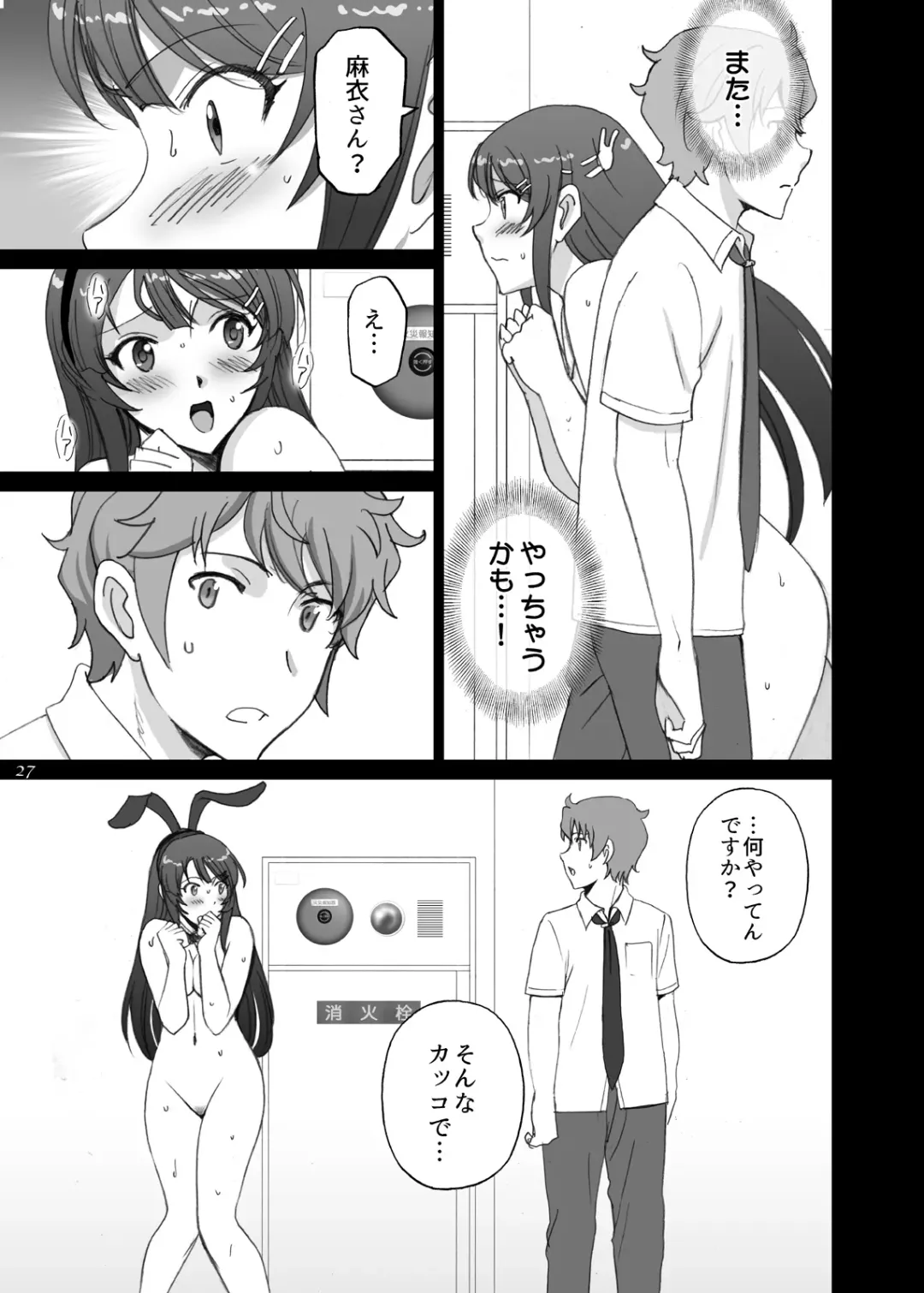 [Smac] Seishun Bunny Senpai wa Hadaka Haikai no Yume o Minai Fhentai - Page 27