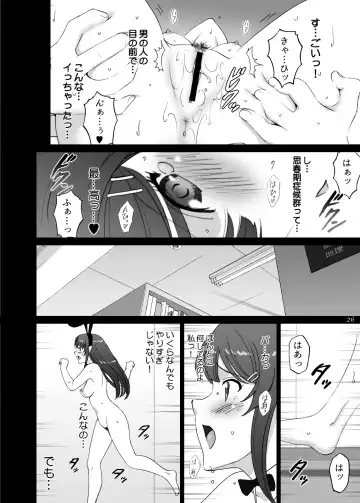 [Smac] Seishun Bunny Senpai wa Hadaka Haikai no Yume o Minai Fhentai - Page 26