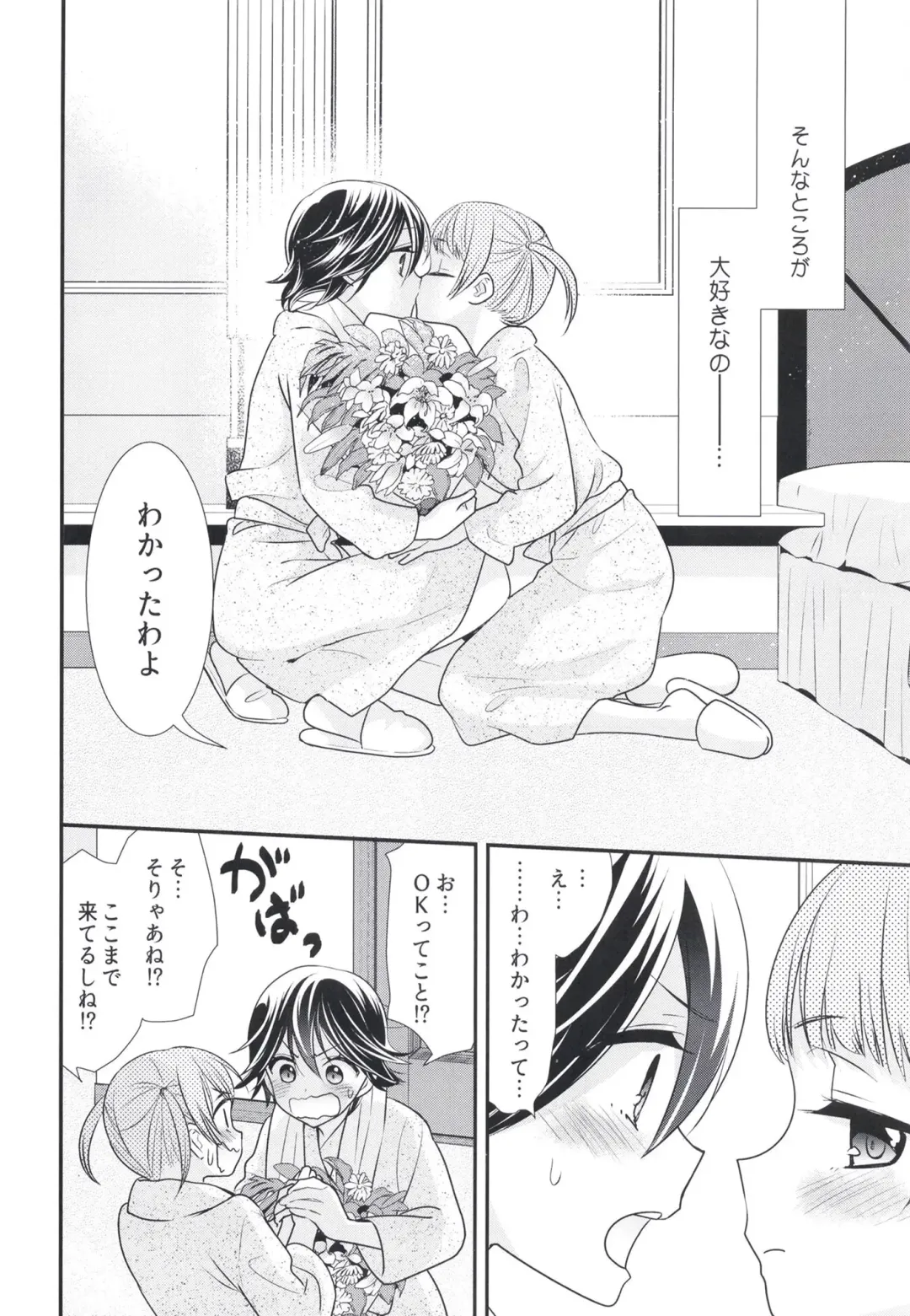 [Ooshima Tomo - Ooshima Towa] Futaritomo,   Hajimete. Fhentai - Page 20