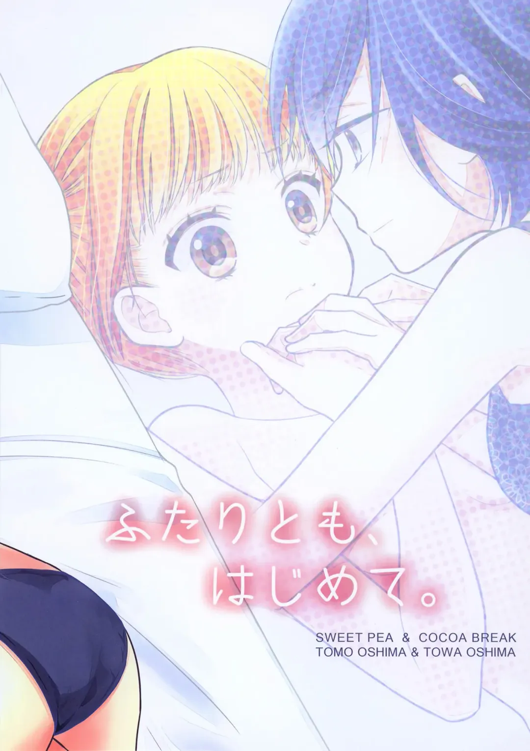 [Ooshima Tomo - Ooshima Towa] Futaritomo,   Hajimete. Fhentai - Page 32