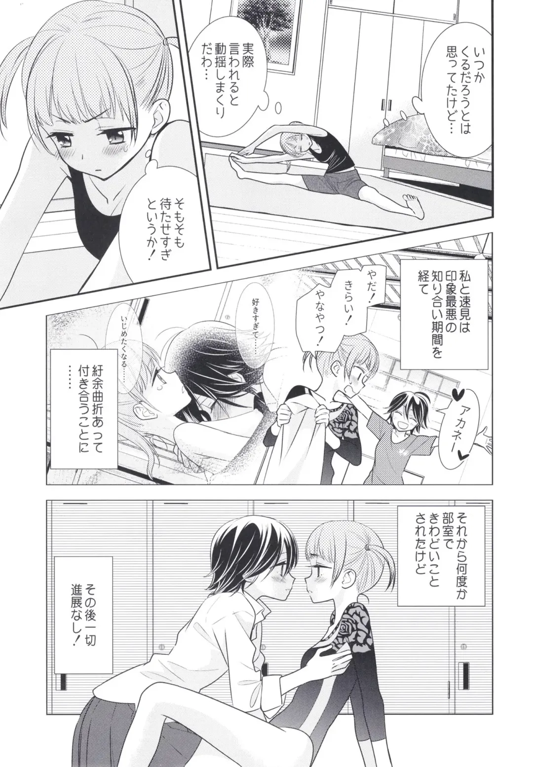 [Ooshima Tomo - Ooshima Towa] Futaritomo,   Hajimete. Fhentai - Page 7