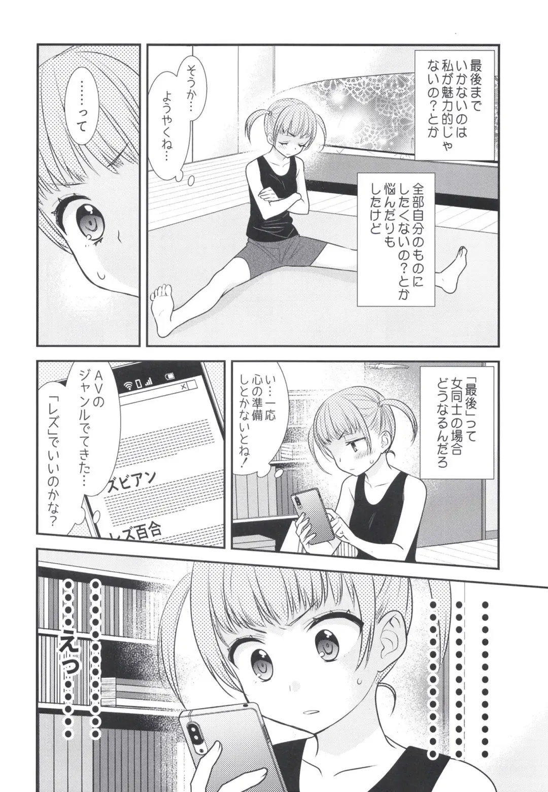 [Ooshima Tomo - Ooshima Towa] Futaritomo,   Hajimete. Fhentai - Page 8