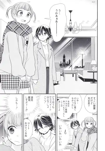 [Ooshima Tomo - Ooshima Towa] Futaritomo,   Hajimete. Fhentai - Page 13