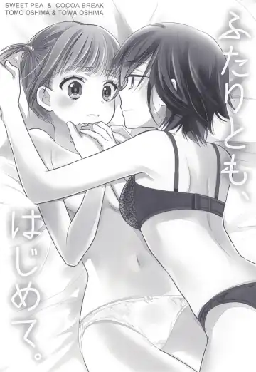 [Ooshima Tomo - Ooshima Towa] Futaritomo,   Hajimete. Fhentai - Page 3