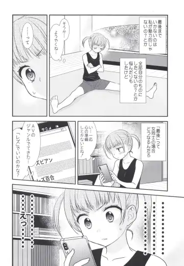 [Ooshima Tomo - Ooshima Towa] Futaritomo,   Hajimete. Fhentai - Page 8