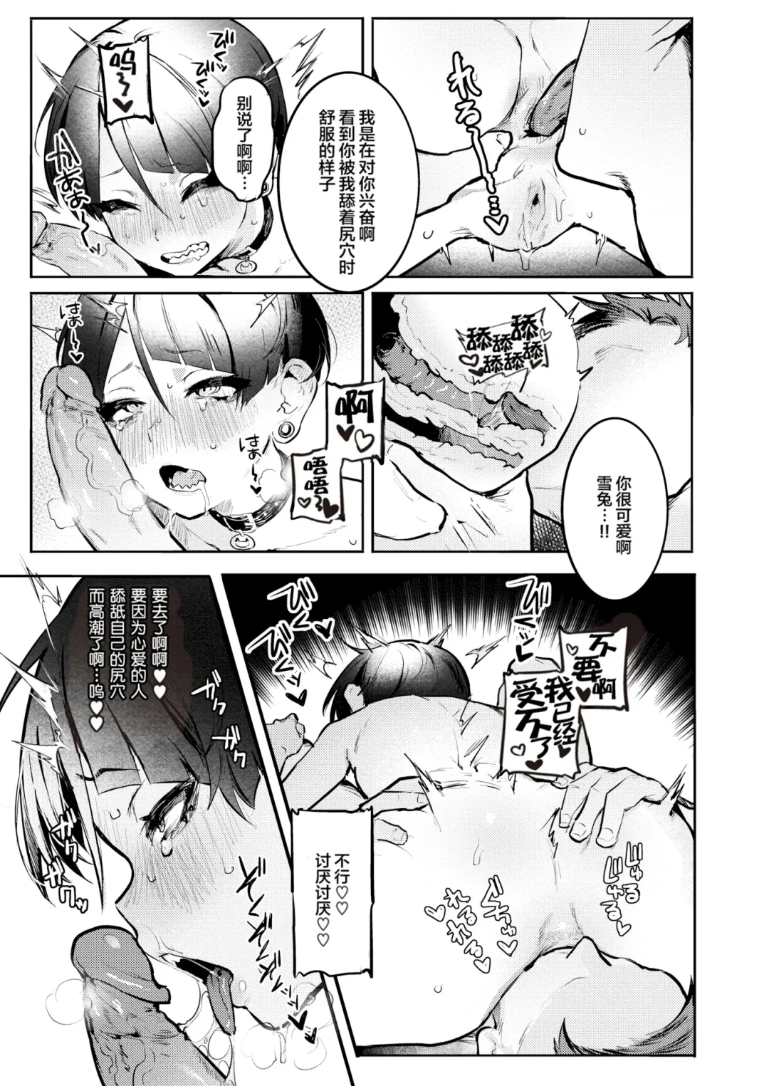 [Nikubou Maranoshin] Nikushoku Short Cake Fhentai - Page 131