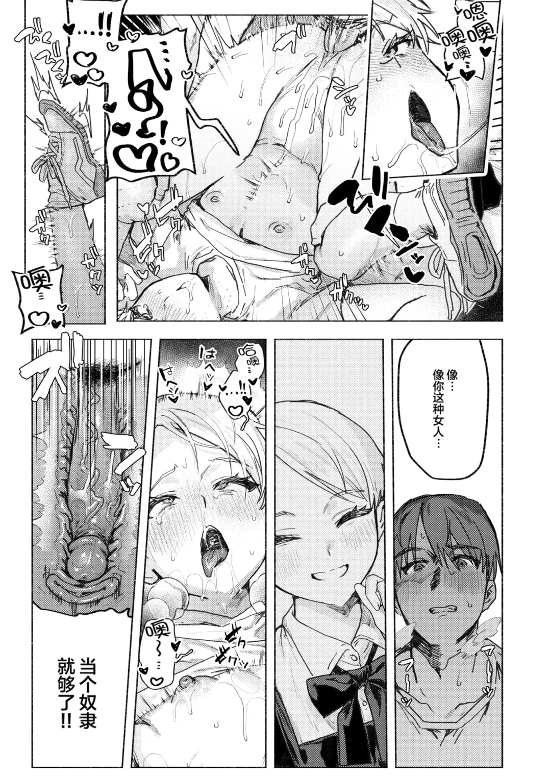 [Nikubou Maranoshin] Nikushoku Short Cake Fhentai - Page 23