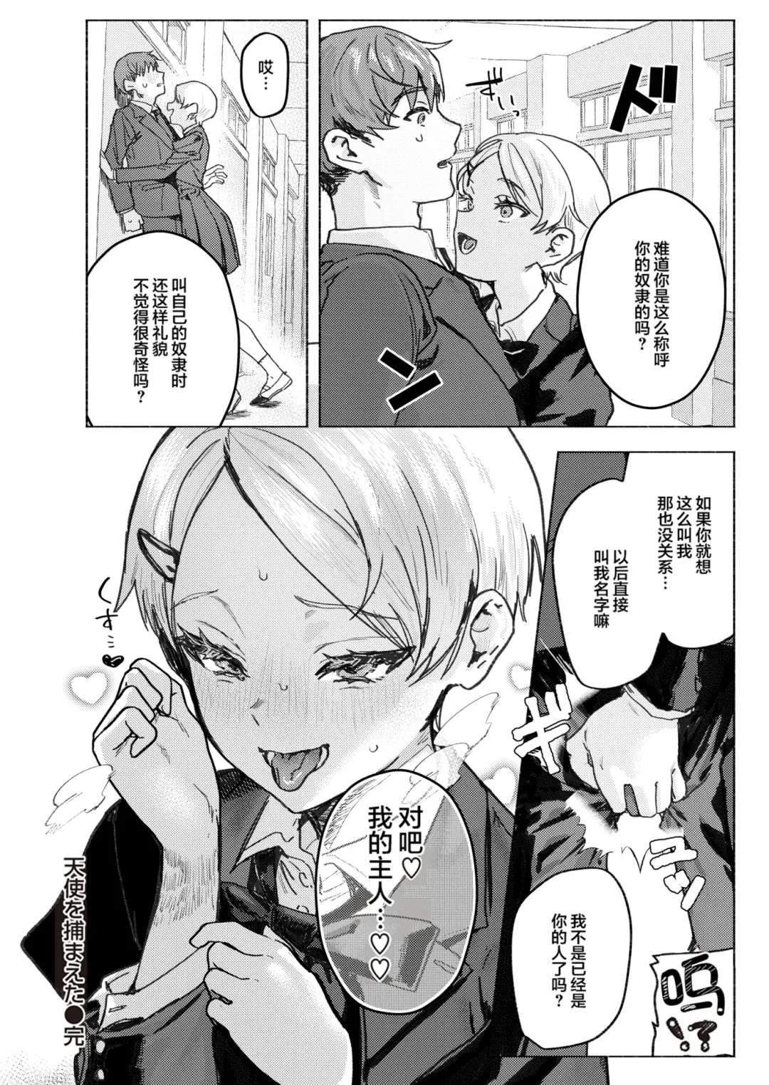 [Nikubou Maranoshin] Nikushoku Short Cake Fhentai - Page 28