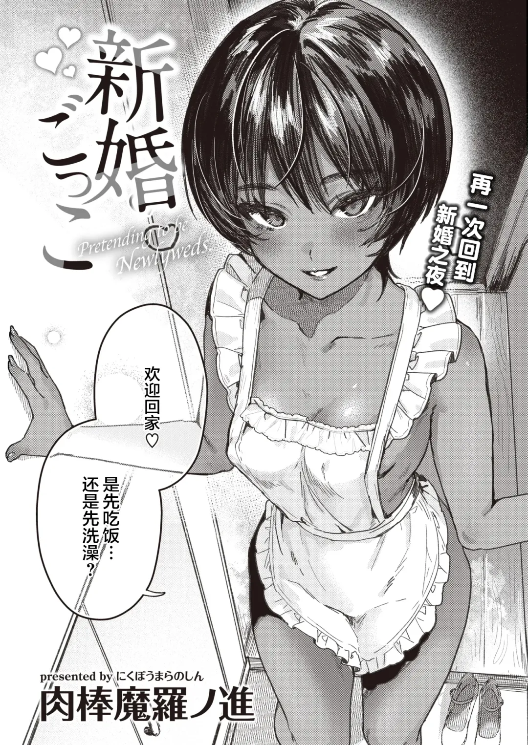 [Nikubou Maranoshin] Nikushoku Short Cake Fhentai - Page 63