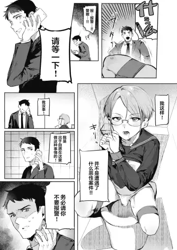 [Nikubou Maranoshin] Nikushoku Short Cake Fhentai - Page 105