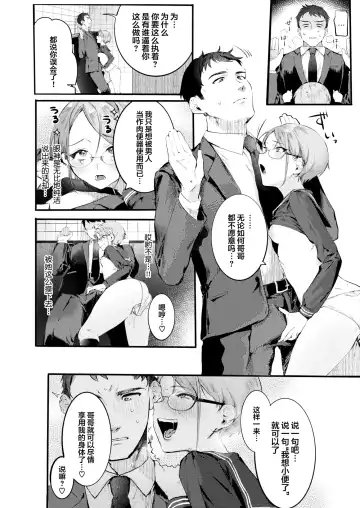 [Nikubou Maranoshin] Nikushoku Short Cake Fhentai - Page 108