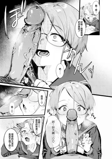 [Nikubou Maranoshin] Nikushoku Short Cake Fhentai - Page 109