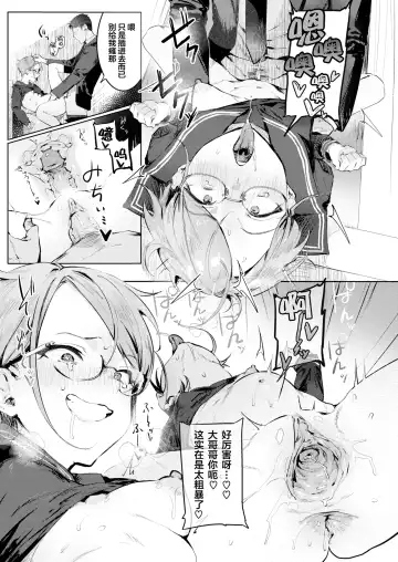 [Nikubou Maranoshin] Nikushoku Short Cake Fhentai - Page 117