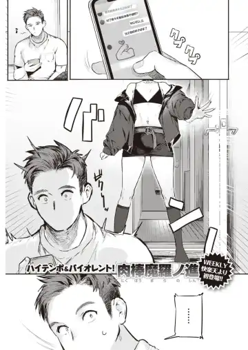 [Nikubou Maranoshin] Nikushoku Short Cake Fhentai - Page 123