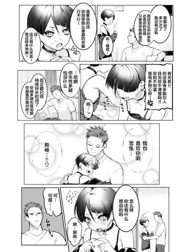 [Nikubou Maranoshin] Nikushoku Short Cake Fhentai - Page 128