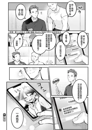 [Nikubou Maranoshin] Nikushoku Short Cake Fhentai - Page 142