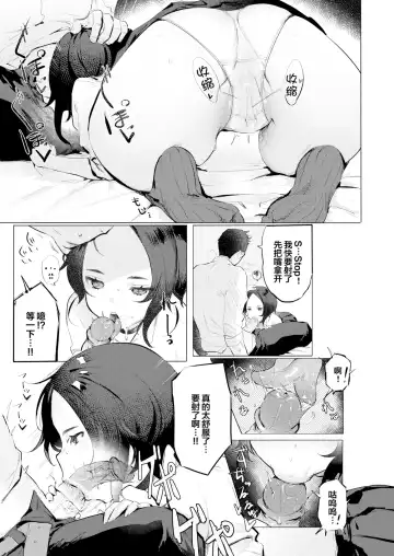 [Nikubou Maranoshin] Nikushoku Short Cake Fhentai - Page 149