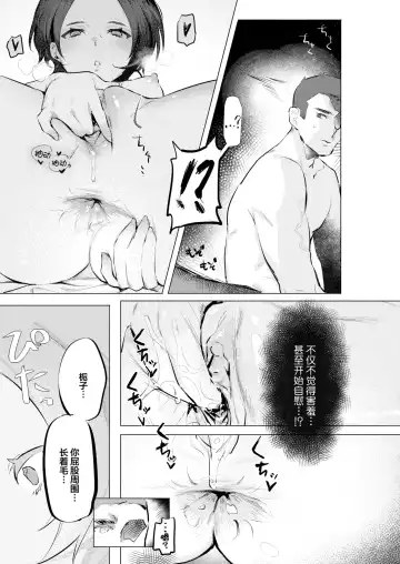 [Nikubou Maranoshin] Nikushoku Short Cake Fhentai - Page 153