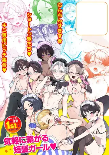 [Nikubou Maranoshin] Nikushoku Short Cake Fhentai - Page 173