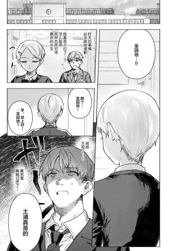 [Nikubou Maranoshin] Nikushoku Short Cake Fhentai - Page 27