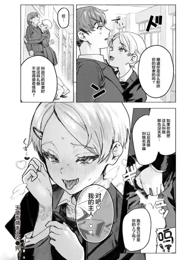 [Nikubou Maranoshin] Nikushoku Short Cake Fhentai - Page 28