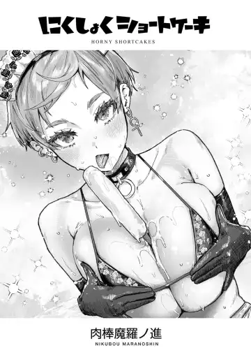 [Nikubou Maranoshin] Nikushoku Short Cake Fhentai - Page 3
