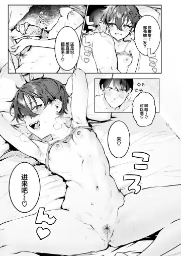 [Nikubou Maranoshin] Nikushoku Short Cake Fhentai - Page 35