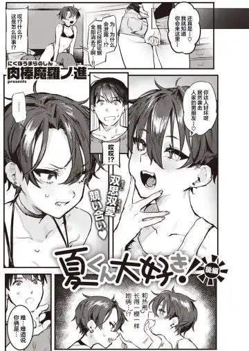 [Nikubou Maranoshin] Nikushoku Short Cake Fhentai - Page 45