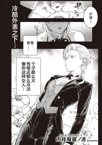 [Nikubou Maranoshin] Nikushoku Short Cake Fhentai - Page 83