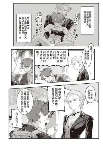 [Nikubou Maranoshin] Nikushoku Short Cake Fhentai - Page 87