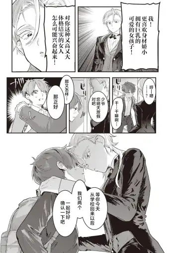 [Nikubou Maranoshin] Nikushoku Short Cake Fhentai - Page 88